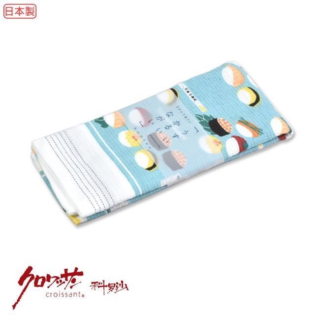 croissant 科羅沙 日本今治握壽司毛巾33*100公分