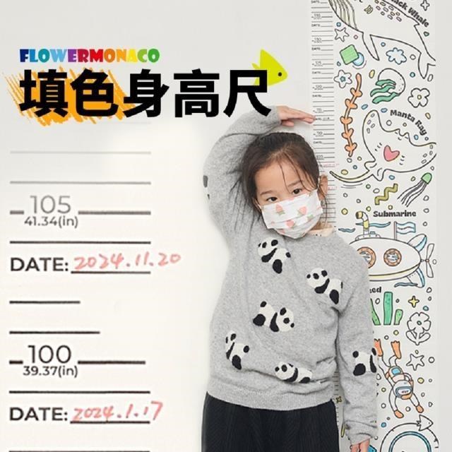 Flowermonaco 彩繪身高尺 宇宙