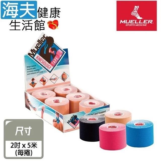 海夫健康生活館 慕樂醫 療用黏性膠帶及黏性繃帶(未滅菌)Mueller 肌能貼布(4入組)