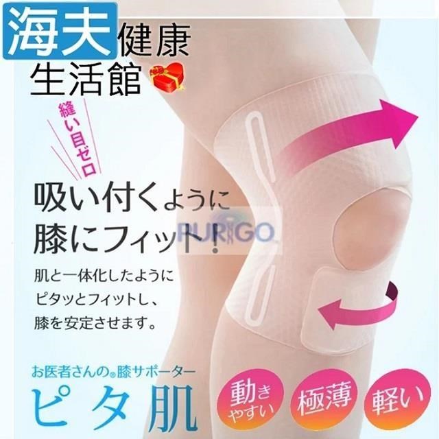 海夫健康生活館 百力肢體裝具未滅菌醫護超彈性護 膝固定帶左右腳兼用L號(AP-434191)