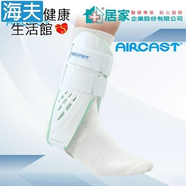 海夫健康生活館 登卓歐愛思特肢體護 具(未滅菌) 居家企業 AIRCAST 充氣標準踝夾板 左L(H100101)