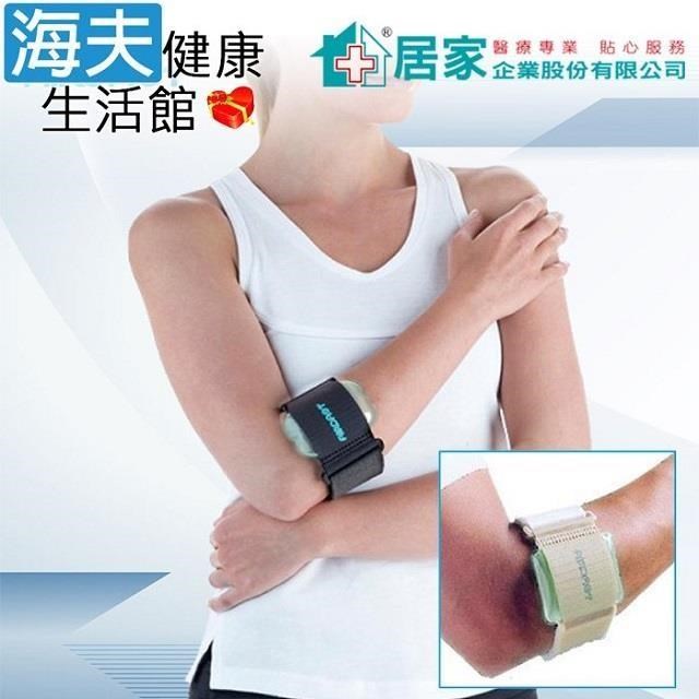 海夫健康生活館 登卓歐 愛思特肢體護具未滅菌 居家企業 AIRCAST 充氣式肘部護 具 膚色(H1009)