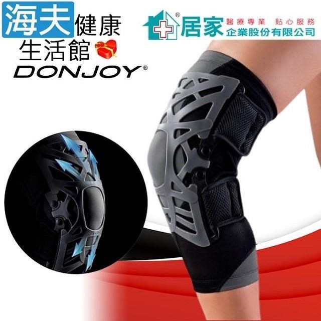 海夫健康生活館 登卓歐肢體護具(未滅菌) 居家企業 DONJOY 高張彈力網狀護 膝 XL/XXL(H2241)