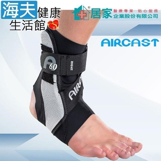 海夫健康生活館 登卓歐 愛思特肢體裝具未滅菌 居家企業 AIRCAST 美國A60功能性護 踝 左M(H1040)