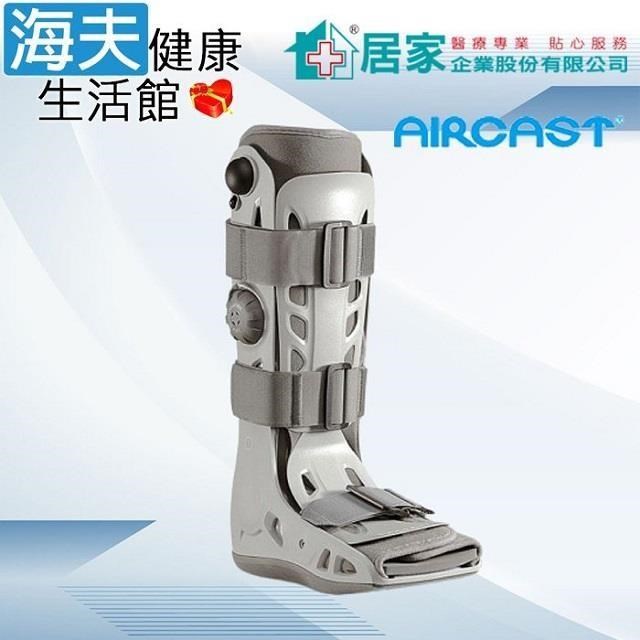 海夫健康生活館 登卓歐 愛思特肢體護 具(未滅菌) 居家企業 AIRCAST 氣動式踝護 具 長 L號(H1039)