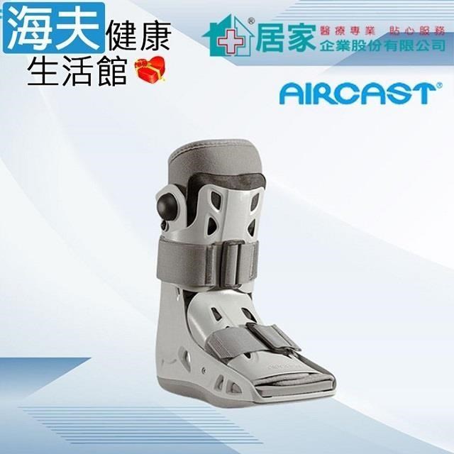 海夫健康生活館 登卓歐 愛思特肢體護 具(未滅菌) 居家企業 AIRCAST 氣動式踝護 具 短 M號(H1038)