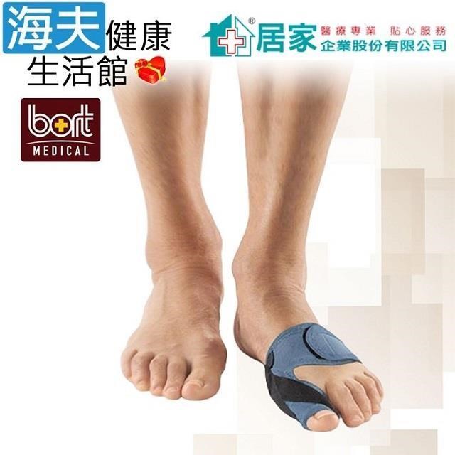 海夫健康生活館 博特肢體護 具(未滅菌) 居家企業 BORT 無段調整 德製拇趾夾板 右M(P8021)