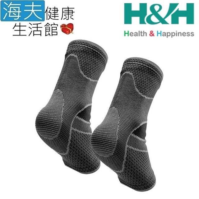 H&H 南良 【海夫健康生活館】奈 米鋅 5D彈力護 踝 雙包裝