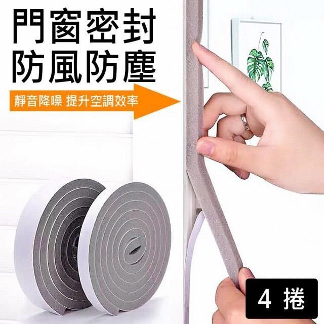 【南紡 中心】【媽媽咪呀】年輪蛋糕門窗隔音條密封條防噪音 型2 米x 四捲