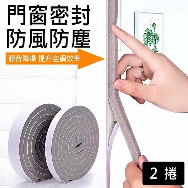 【南紡 中心】【媽媽咪呀】年輪蛋糕門窗隔音條密封條防噪音 型2 米x 二捲