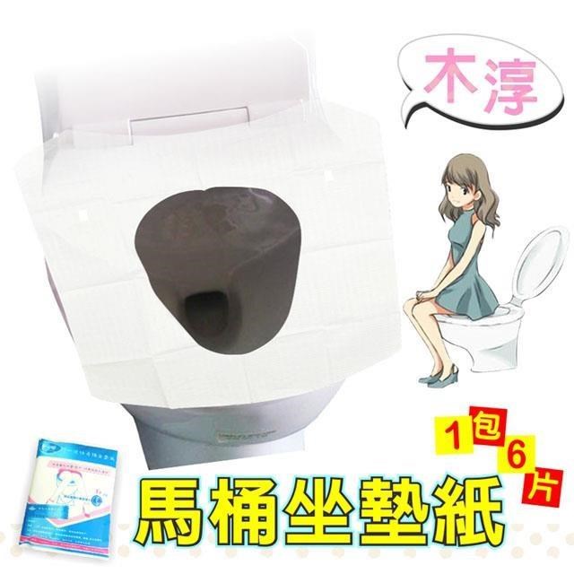 i58 【南紡購物中心】 外出馬桶墊紙 防水雙層 防菌 一次性馬桶紙 環保 旅遊 20包