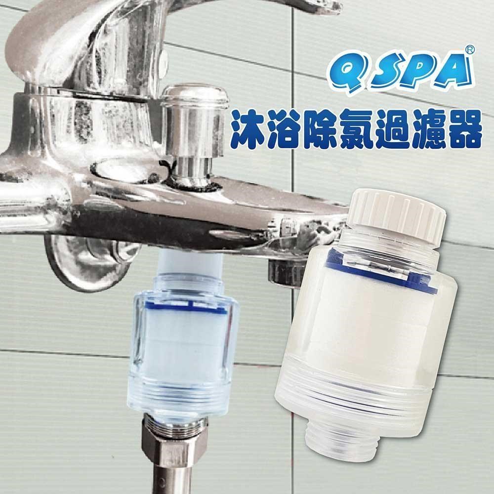 Water More QSPA 透明款 沐浴過濾器 1入