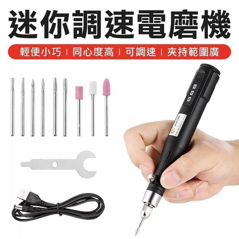 手持調速電磨機 研磨機 拋光機 雕刻筆 拋光筆 研磨筆 五金工具 手持砂輪機 - PChome 24h購物