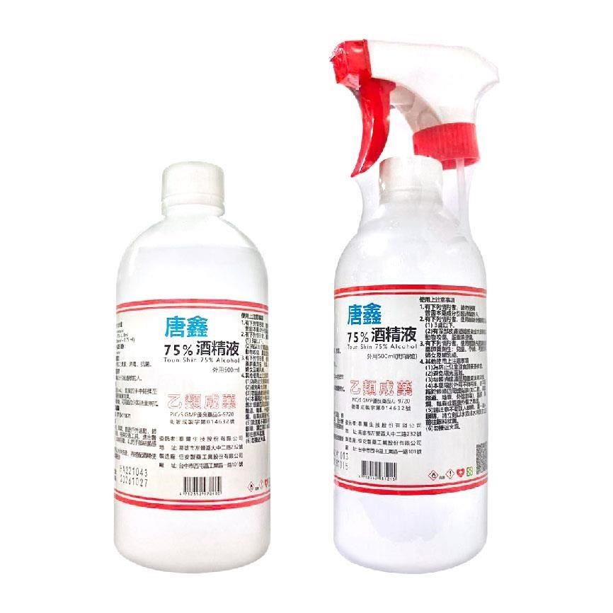 唐鑫 75%酒精液 500ml,2瓶有噴頭+6瓶無噴頭,一組共8瓶入
