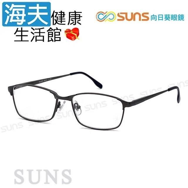 向日葵眼鏡矯正鏡片(未滅菌) MIT抗紫外線濾藍光老花眼鏡 時尚槍框 老花眼鏡(6804)
