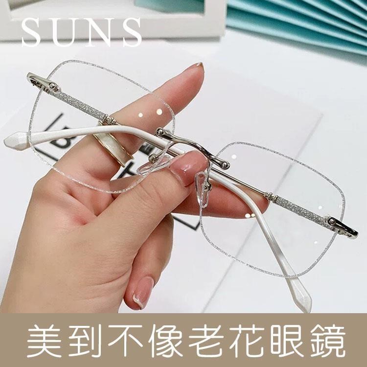 SUNS 時尚精品老花眼鏡 銀框星光切邊貼鑽款 顯年輕 高硬度耐磨鏡片