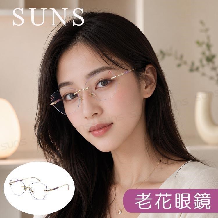 SUNS 時尚精品老花眼鏡 鑲鑽奢華玫瑰金無框多邊形 顯年輕 高硬度耐磨鏡片