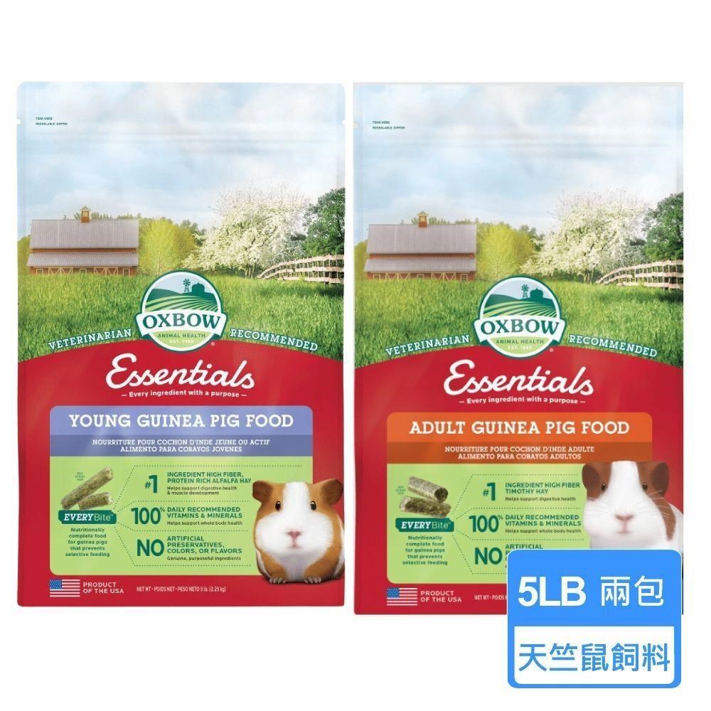 OXBOW 天竺鼠飼料 5LB/包 兩包組