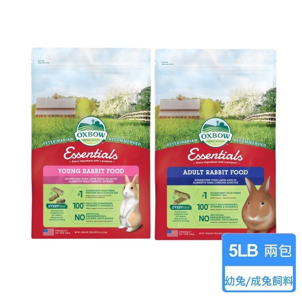 OXBOW 兔子飼料 5LB/包 兩包組