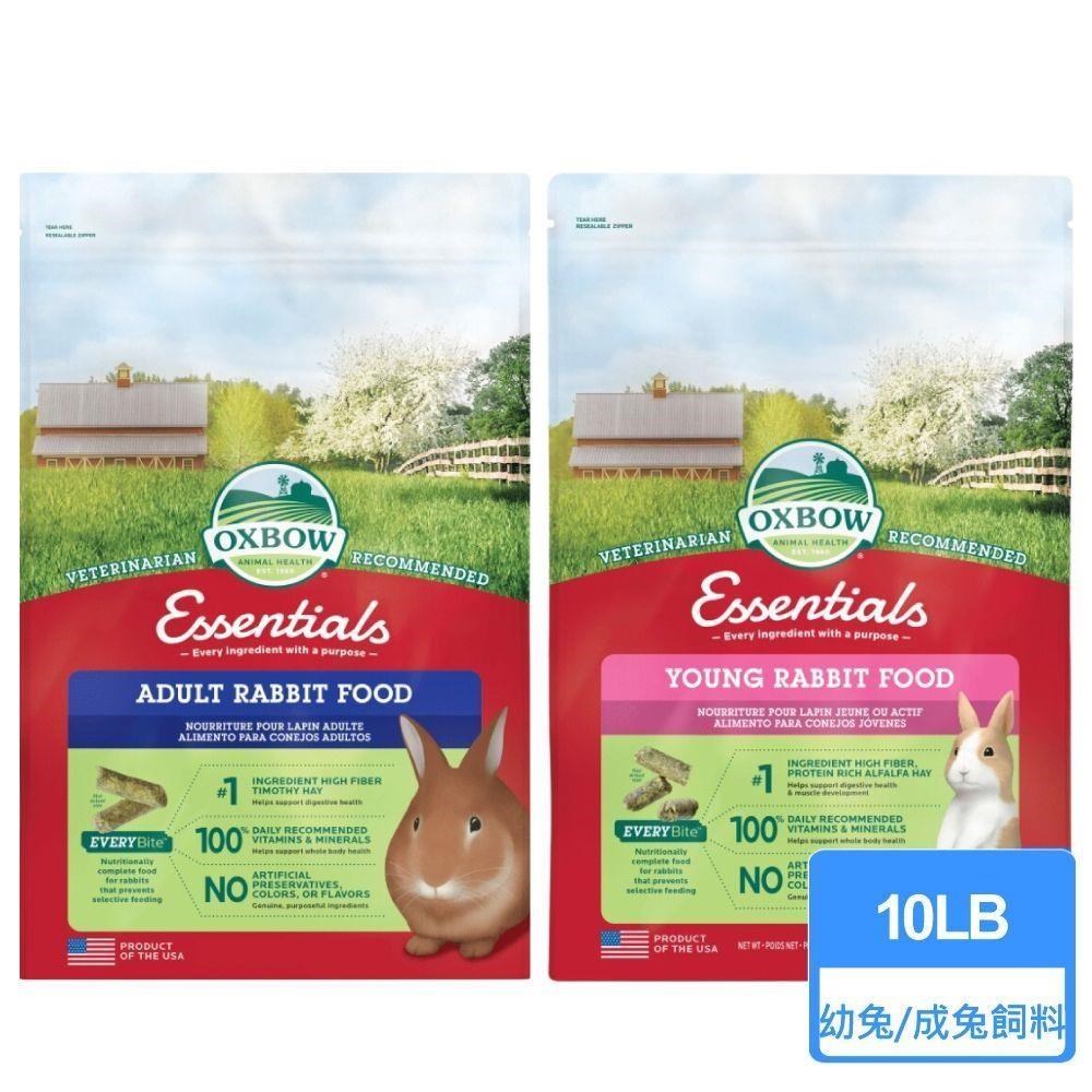 OXBOW 兔子飼料 10LB/包