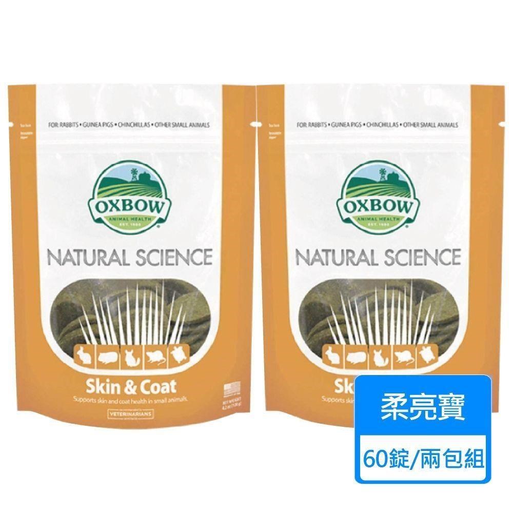 OXBOW 御守寶系列-柔亮寶錠 120g/包 兩包組