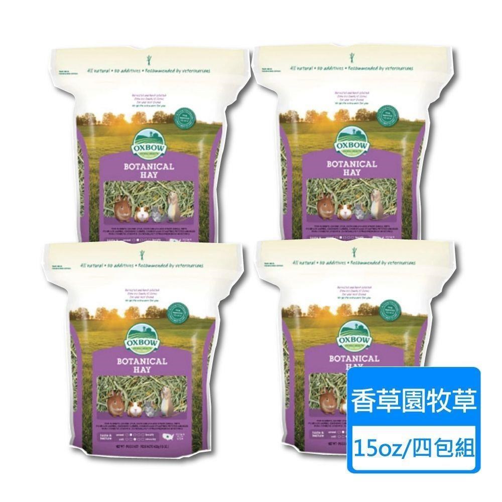 OXBOW 多種牧草與香草植物混和 15oz/包 四包組