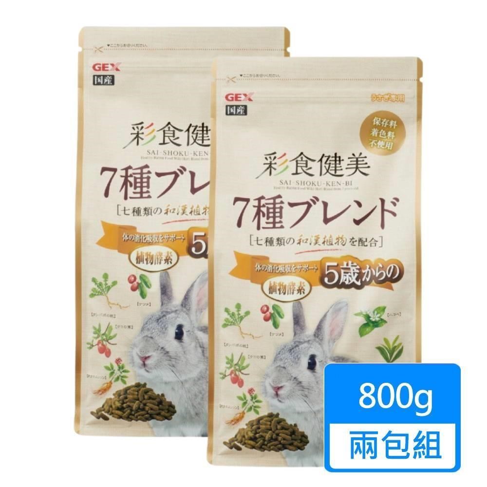 GEX 彩食健美老兔800g/包 兩包組