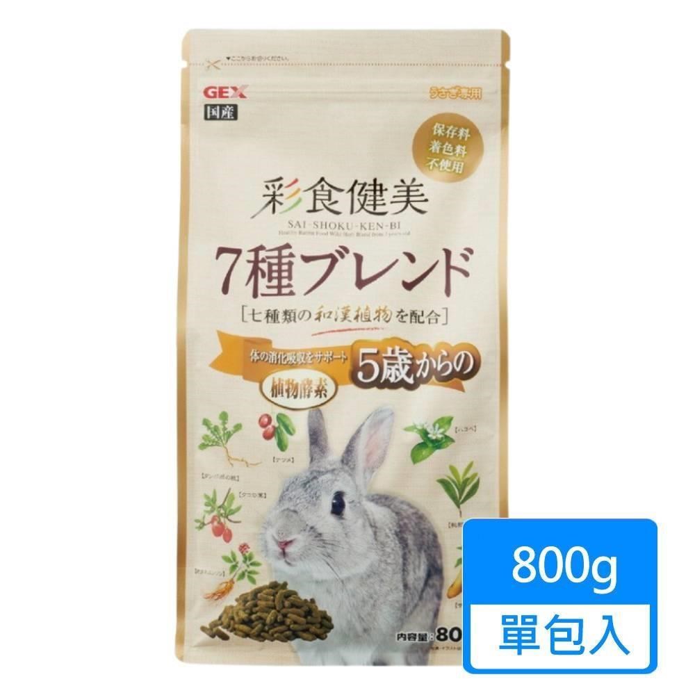 GEX 彩食健美老兔800g/包