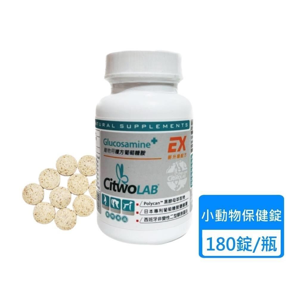 【Citwo LAB】小動物保健錠-複方葡萄糖胺 180錠/瓶