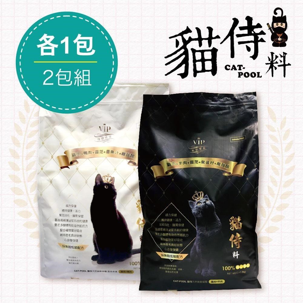 Catpool 貓侍 天然無穀貓糧(7KG/包)-綜合2包組