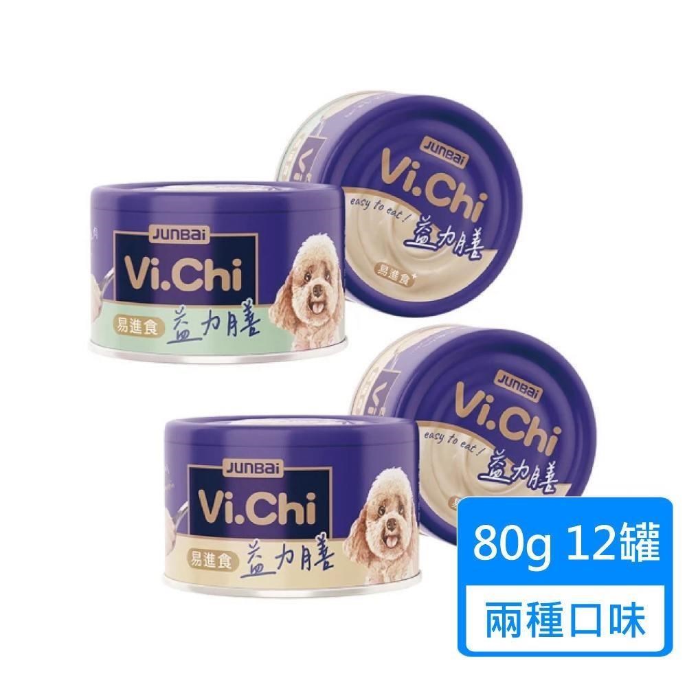 維齊 Vi 【Vi.chi 維齊】益力膳犬餐罐 80gx12罐 兩種口味可挑選