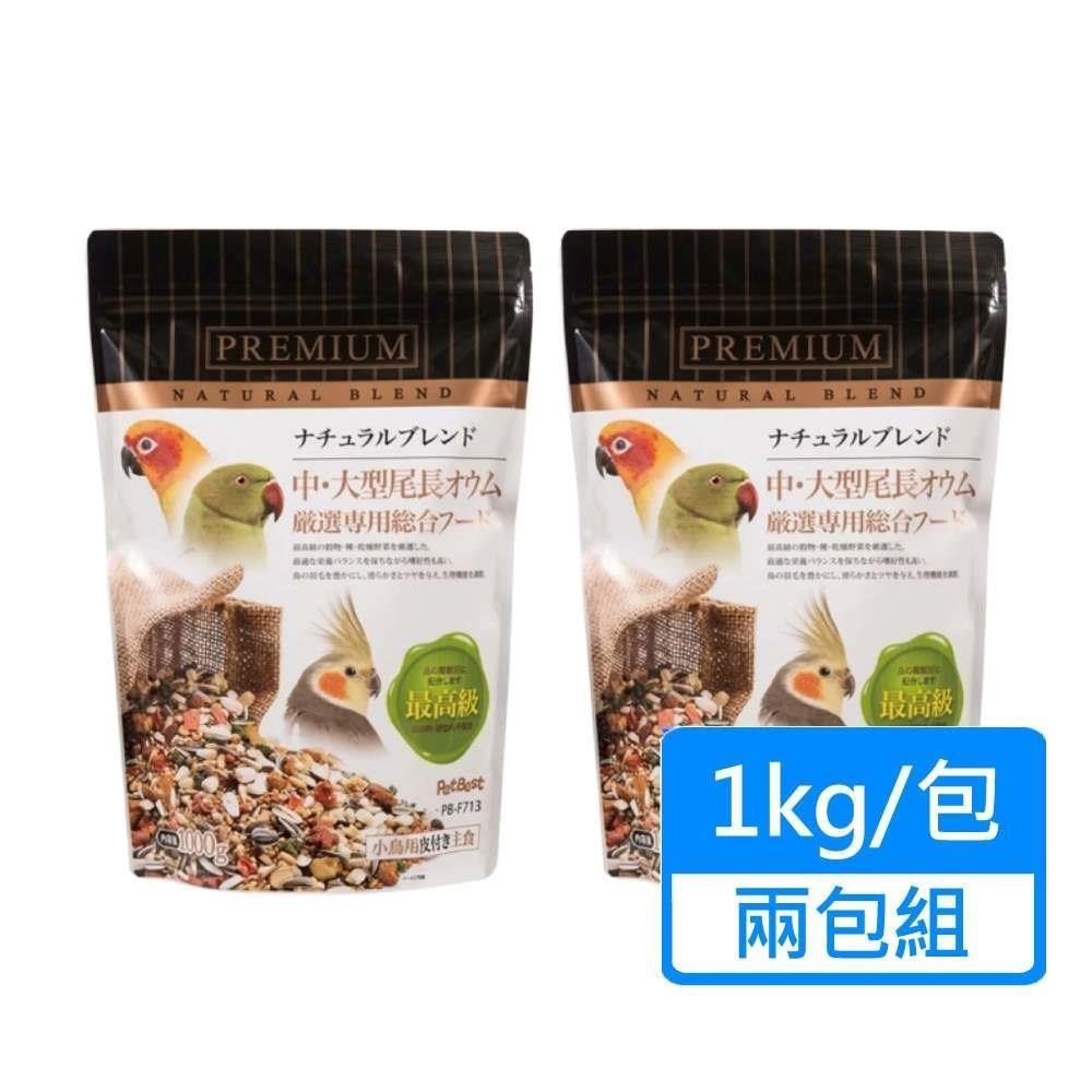 PetBest 觀賞鳥全方位飼料 長尾鸚鵡 1kg/包 兩包組