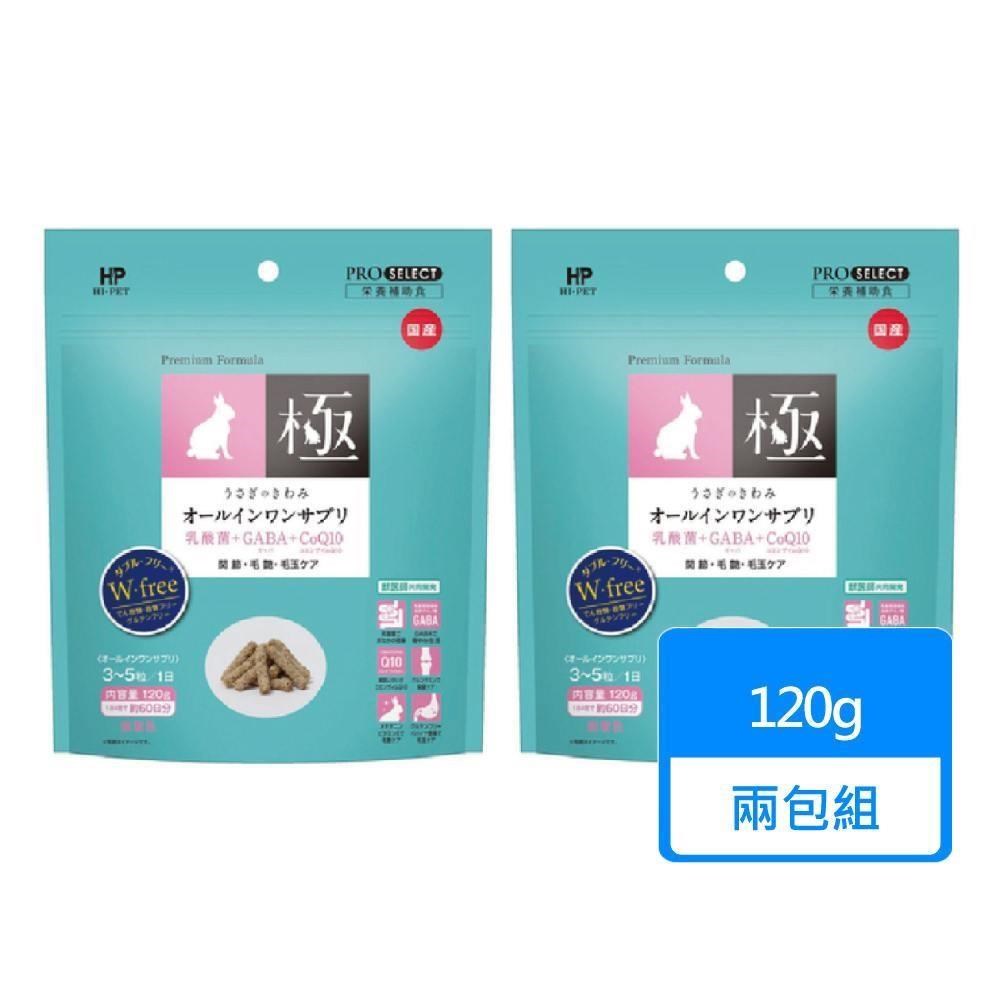 HIPET 極系列-兔用全能營養補給食120g/包 兩包組 藍色包裝