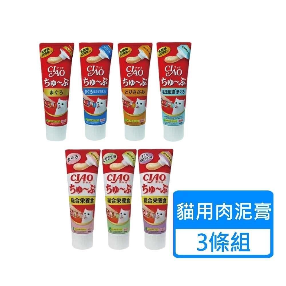 CIAO 】貓用肉泥膏 80g/條 3條組