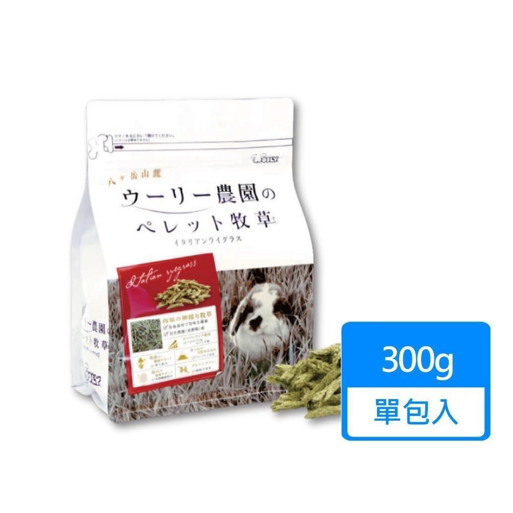 Wooly 黑麥草顆粒牧草 300g/包