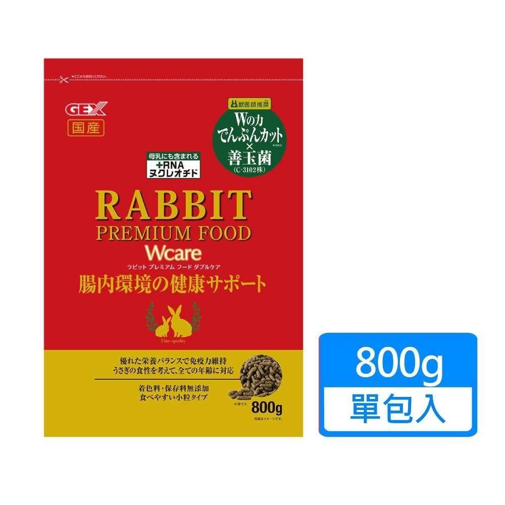 GEX 雙倍呵護兔子主食 800g
