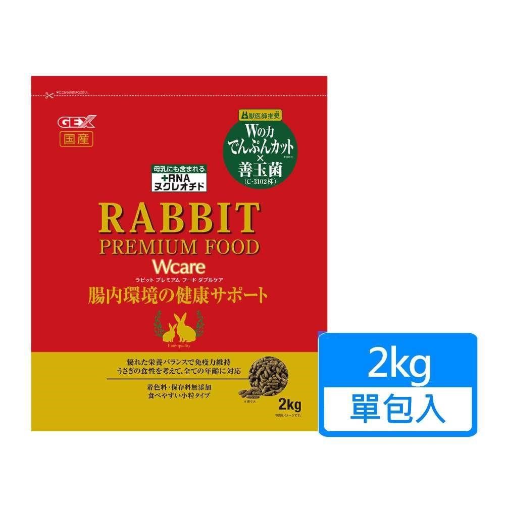 GEX 雙倍呵護兔子主食 2kg