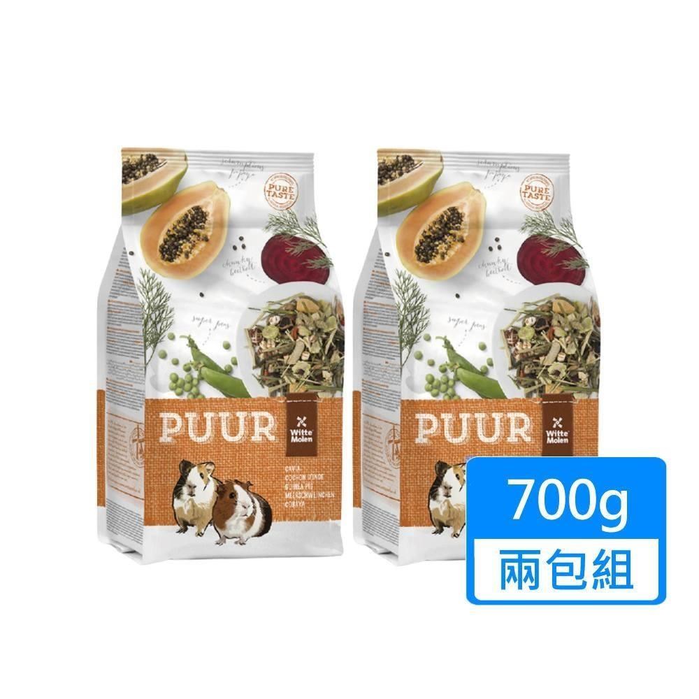 Whitte Molen 荷蘭偉特 天竺鼠飼料 700g/包 兩包組