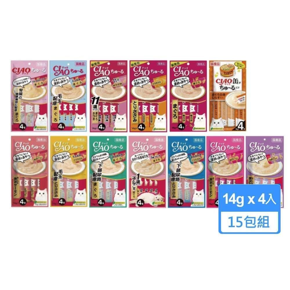 CIAO 貓咪零食肉泥條14g*4入 15包組 多種口味可挑選