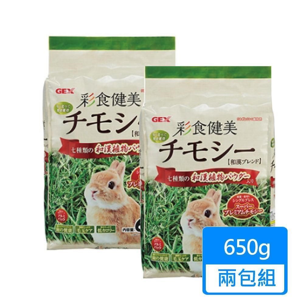 GEX 彩食健美提摩西牧草650g/包 兩包組