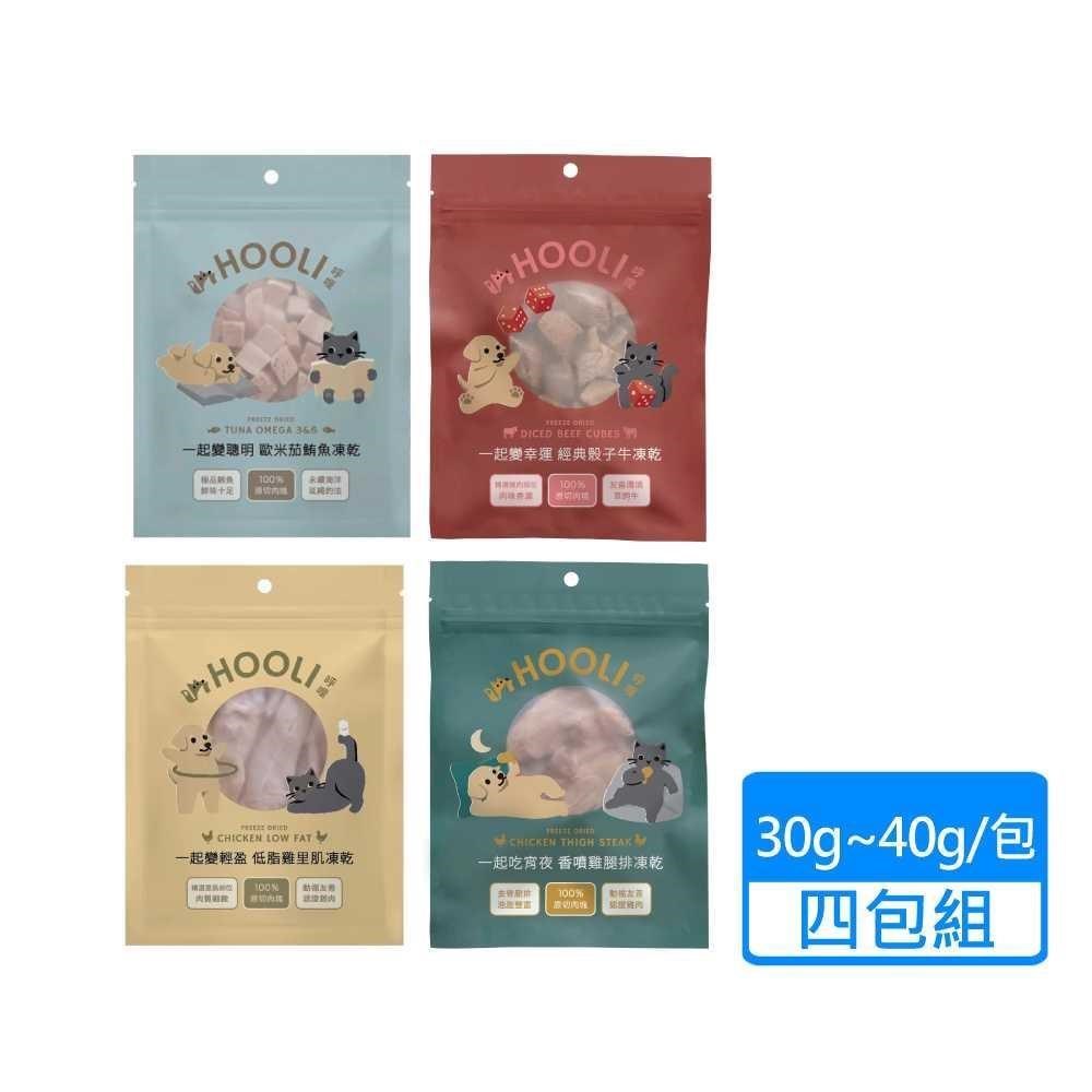 【HOOLI呼哩】犬貓用美味凍乾 30~40g/包 四包組