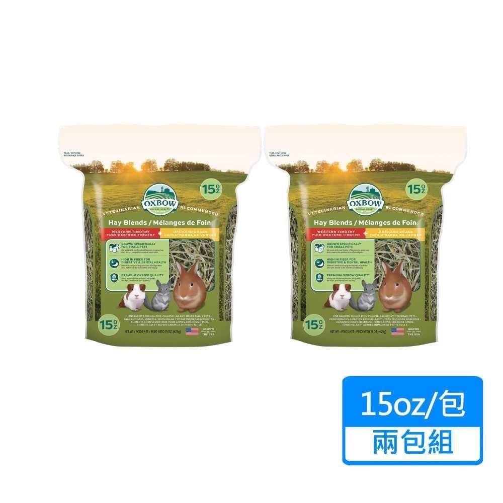 OXBOW 雙重口感牧草 15oz/包 兩包組