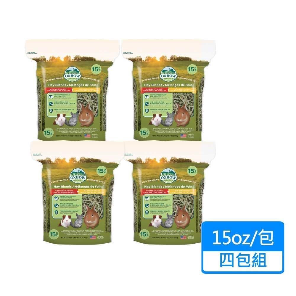OXBOW 雙重口感牧草 15oz/包 四包組