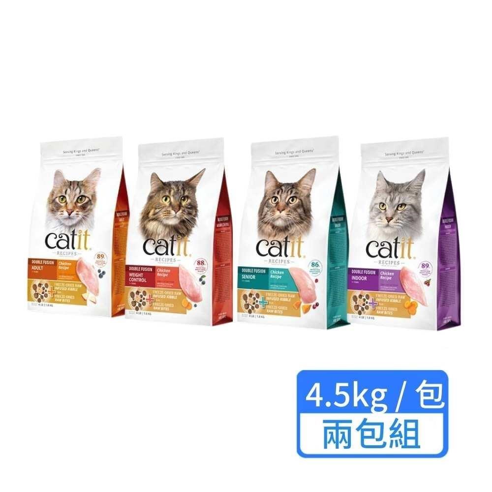 Catit 嘿卡堤 三鮮凍乾糧雞肉口味系列 4.5kg/包 兩包組