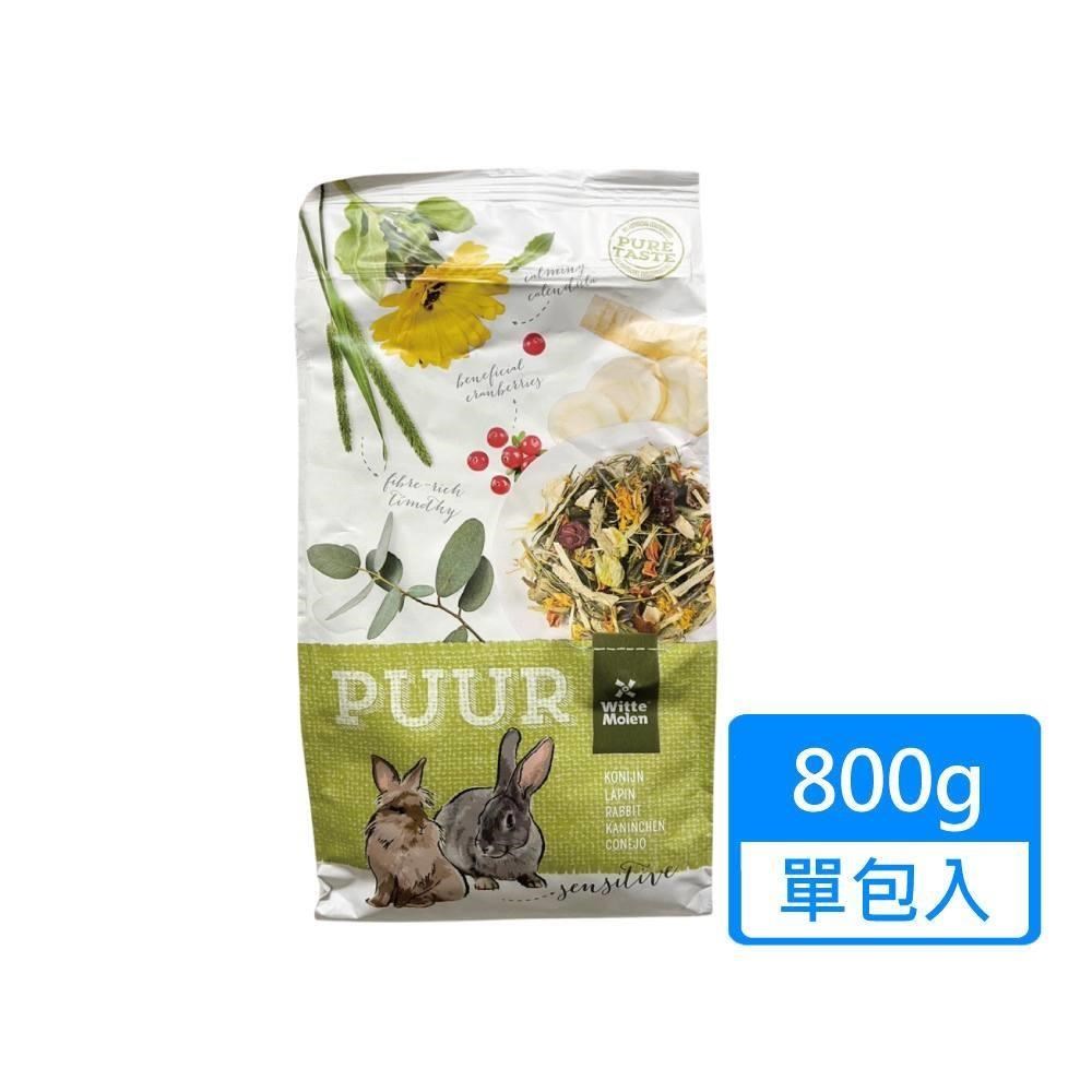 Whitte Molen 荷蘭偉特 純天然草本兔飼料 800g/包
