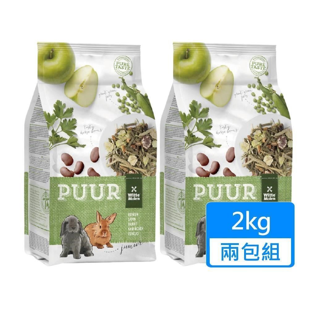 Whitte Molen 荷蘭偉特 純天然成兔飼料 2kg/包 兩包組