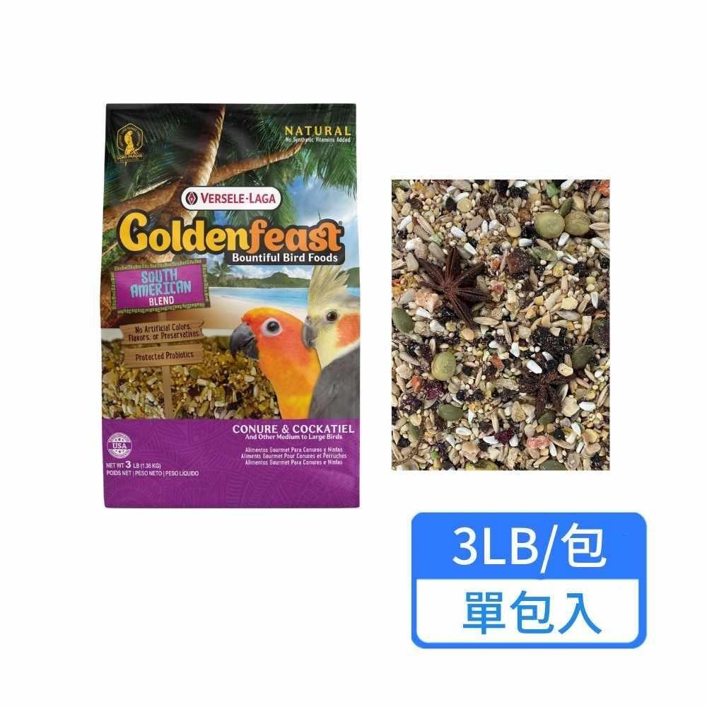 Versele-Laga 凡賽爾 錐尾美食 中大型鸚鵡主食 3LB/包
