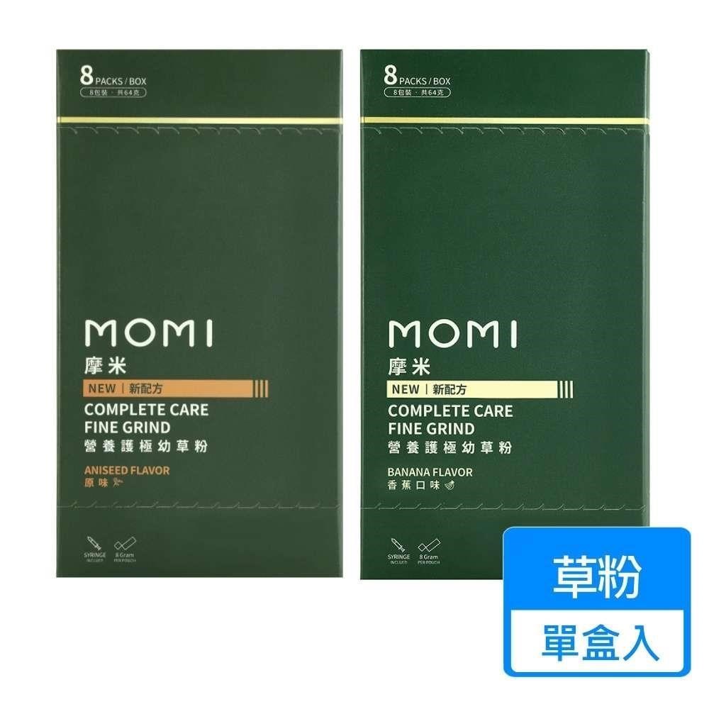 MOMI 摩米 營養護極幼草粉 64g/盒 兩種口味可挑選
