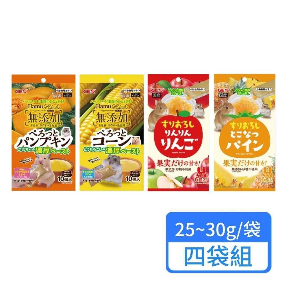 GEX 小動物蔬果泥系列 四袋組