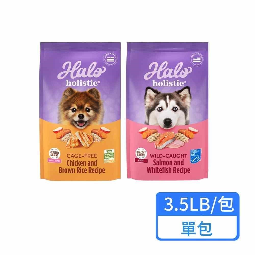 HALO 嘿囉 健康糙米系列 狗飼料 3.5LB/包